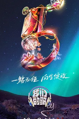 春晖