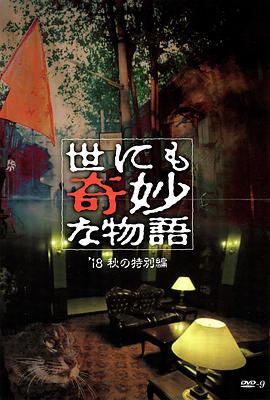 幕末高校生