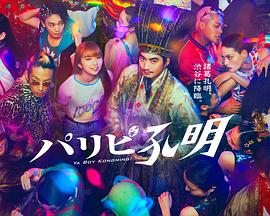 幸福山歌