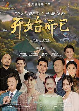 年轻的维多利亚