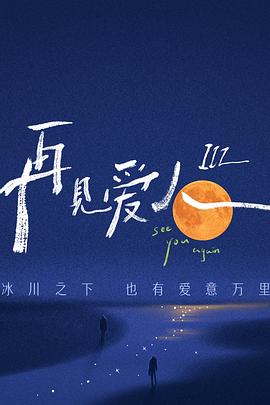 爱的最后愿望