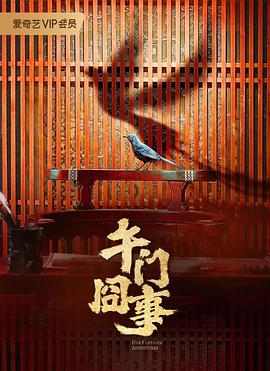 爱寻迷